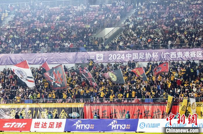 广西贵港承办2024中国足协杯开幕式及揭幕战，首