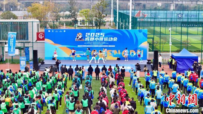 2025成都小哥运动会开赛 快递员变身运动健将