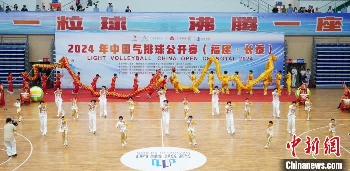 福建长泰开启2024中国气排球公开赛 海内外52支队